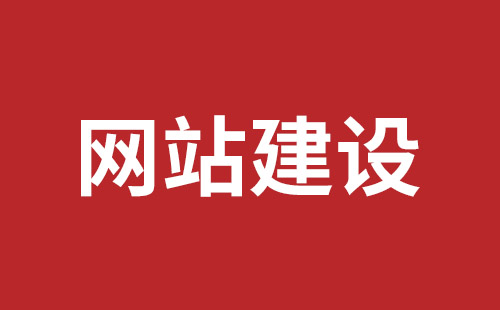 临海市网站建设,临海市外贸网站制作,临海市外贸网站建设,临海市网络公司,罗湖高端品牌网站设计哪里好