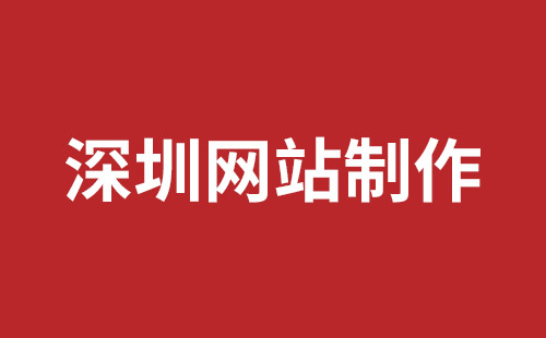 临海市网站建设,临海市外贸网站制作,临海市外贸网站建设,临海市网络公司,松岗网站开发哪家公司好