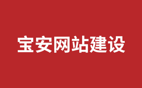 临海市网站建设,临海市外贸网站制作,临海市外贸网站建设,临海市网络公司,坪山营销型网站建设多少钱