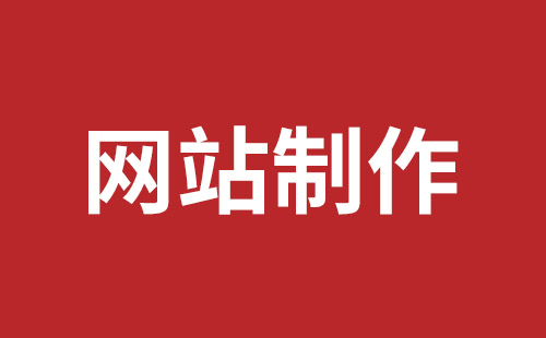 临海市网站建设,临海市外贸网站制作,临海市外贸网站建设,临海市网络公司,坪山网站制作哪家好