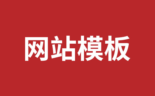 临海市网站建设,临海市外贸网站制作,临海市外贸网站建设,临海市网络公司,松岗网站制作哪家好