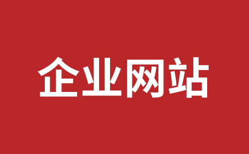 临海市网站建设,临海市外贸网站制作,临海市外贸网站建设,临海市网络公司,福永网站开发哪里好